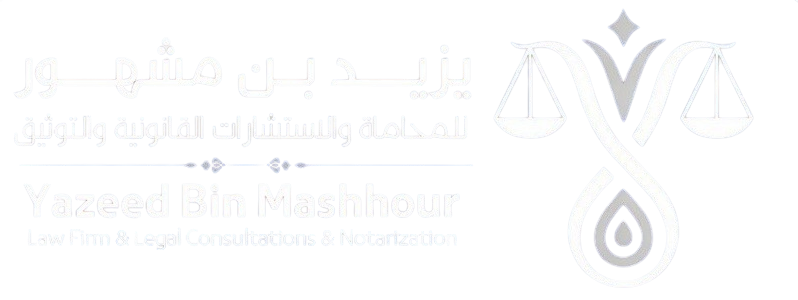 مكتب يزيد بن مشهور